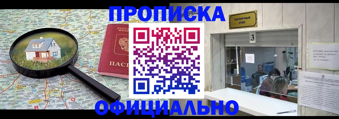 прописка иностранных граждан в Горячем Ключе